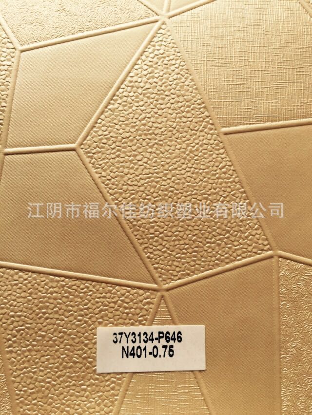 人造革  装饰革  品质保证