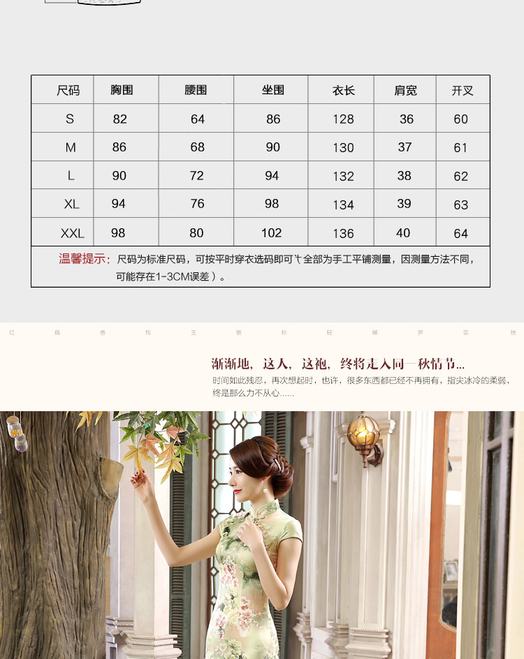 绸缎款21（长款）_05