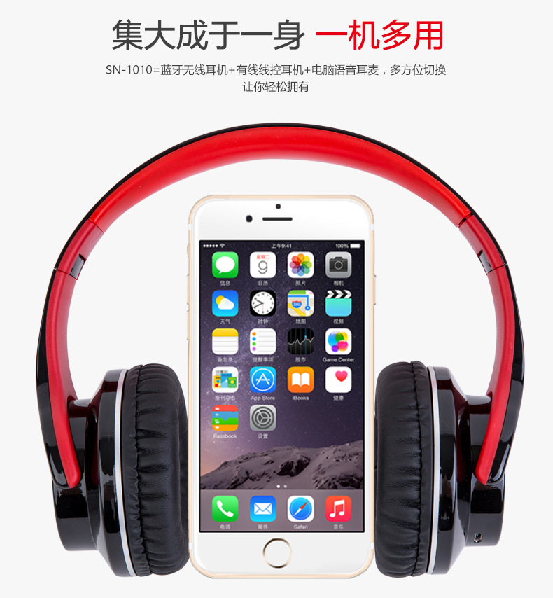 SN-1010耳机_04