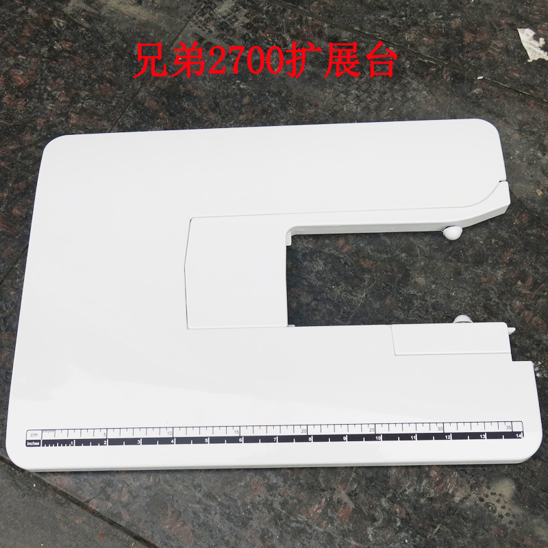 2700扩展台4