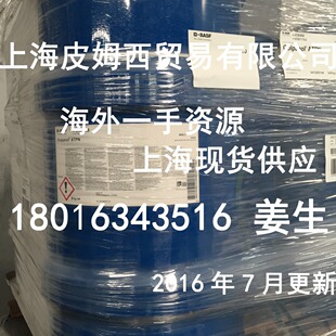 ATPN��˹��BASF  Golpanol ATPN ���һ�����������| �����g�w