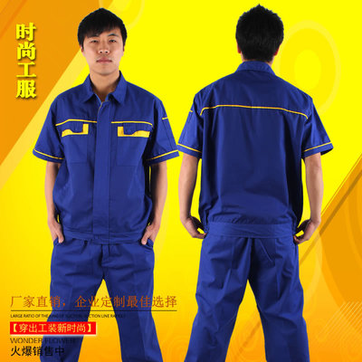劳保服套装男 夏季半袖工作服 工厂汽修车间工装制服装 上衣定制