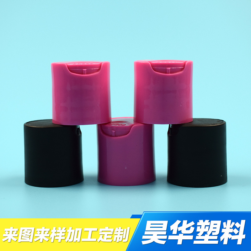 【型号24/410】厂家供应光面 磨砂优质塑料千秋盖价格优惠