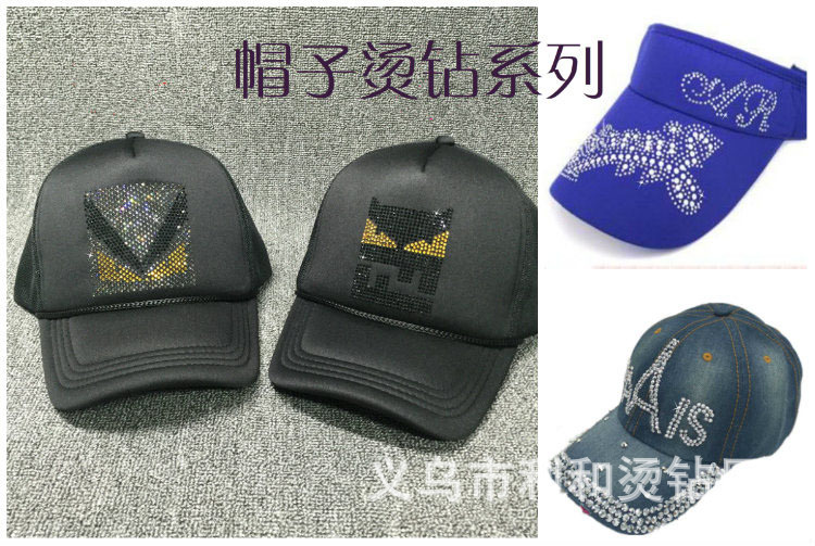 帽子系列烫钻 加水印
