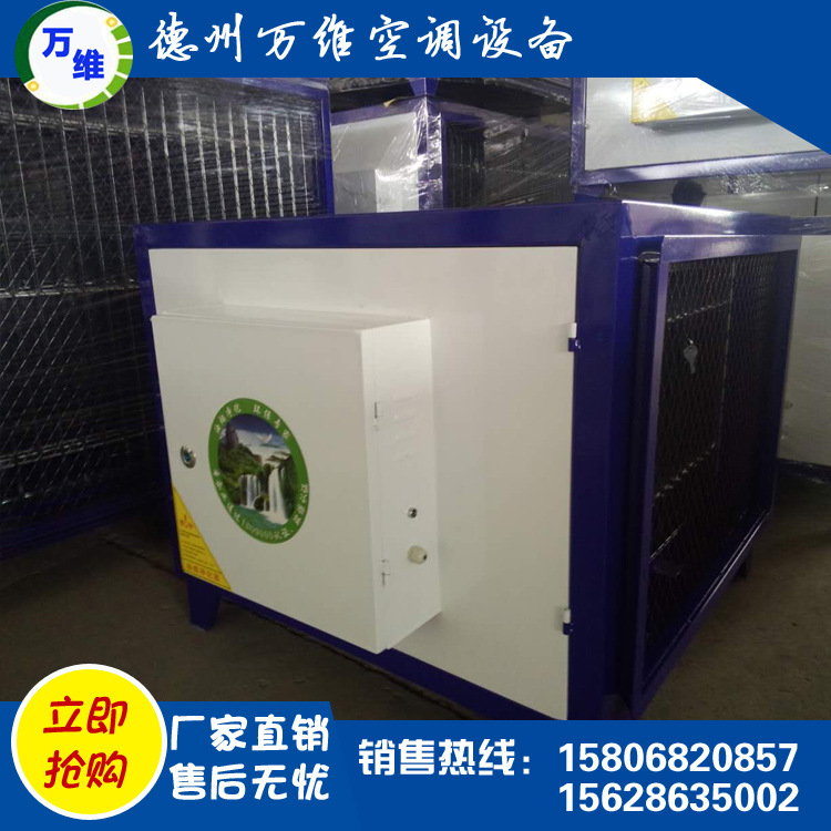 油烟净化器3