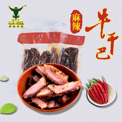 云南特产寻甸牛干巴休闲食品麻辣牛干巴400g/袋爆腌干巴|ru