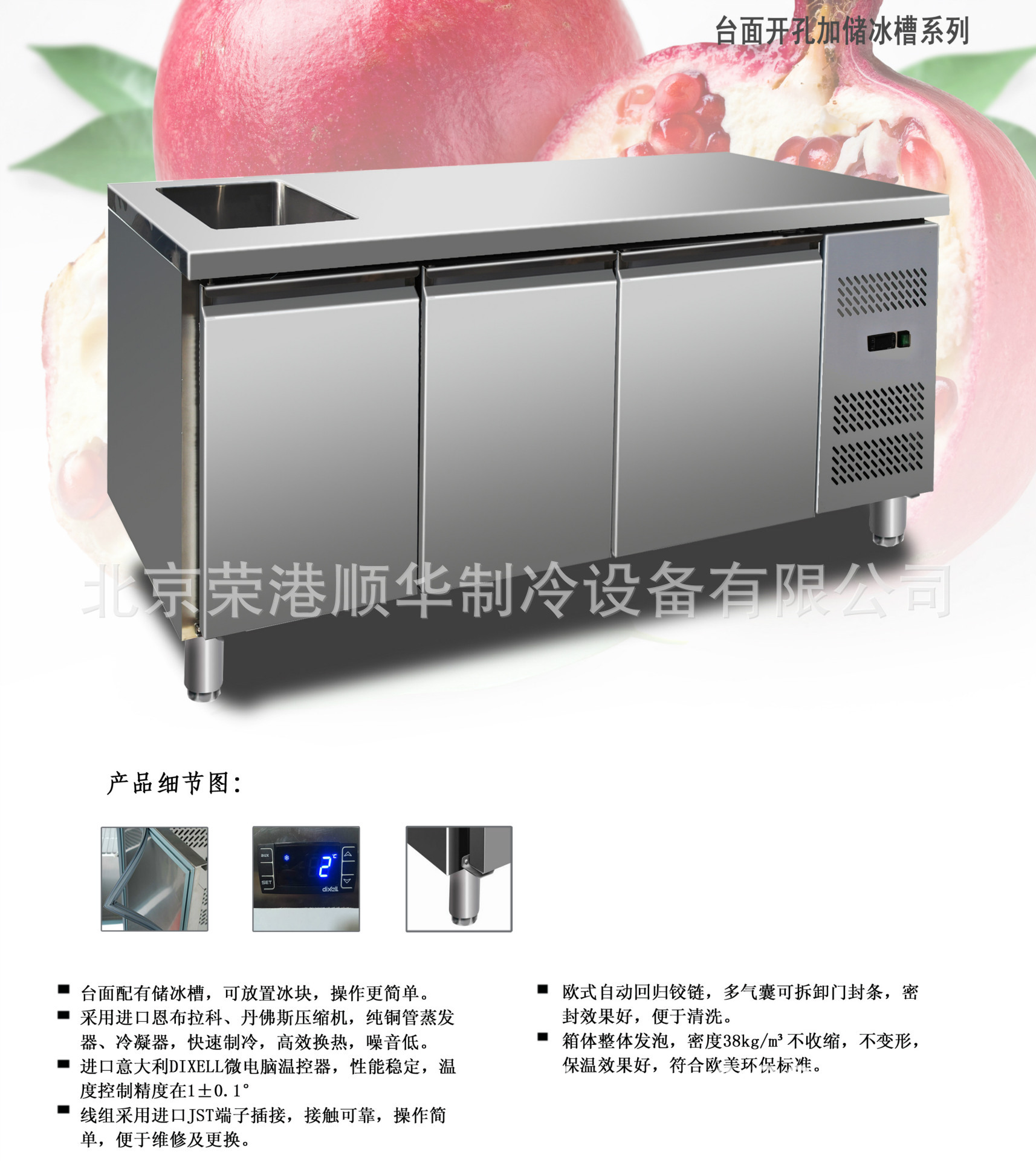 储冰槽图片,冰槽图片,医用冰槽图片(第10页)_大山谷图库