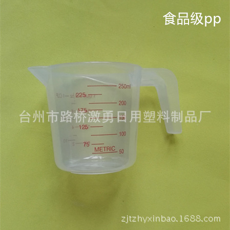 厂家批发塑料量杯pp计量杯250ml烘培量筒
