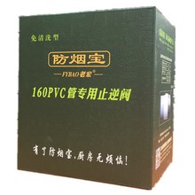 防烟宝16公分PVC专用止逆阀厨房公共烟道止回阀沈阳厨新老宏牌