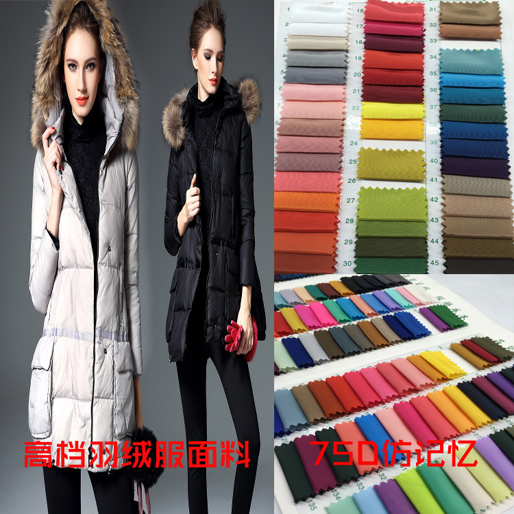 厂家供应 75D仿记忆 全涤纶高档羽绒服 棉服夹克面料