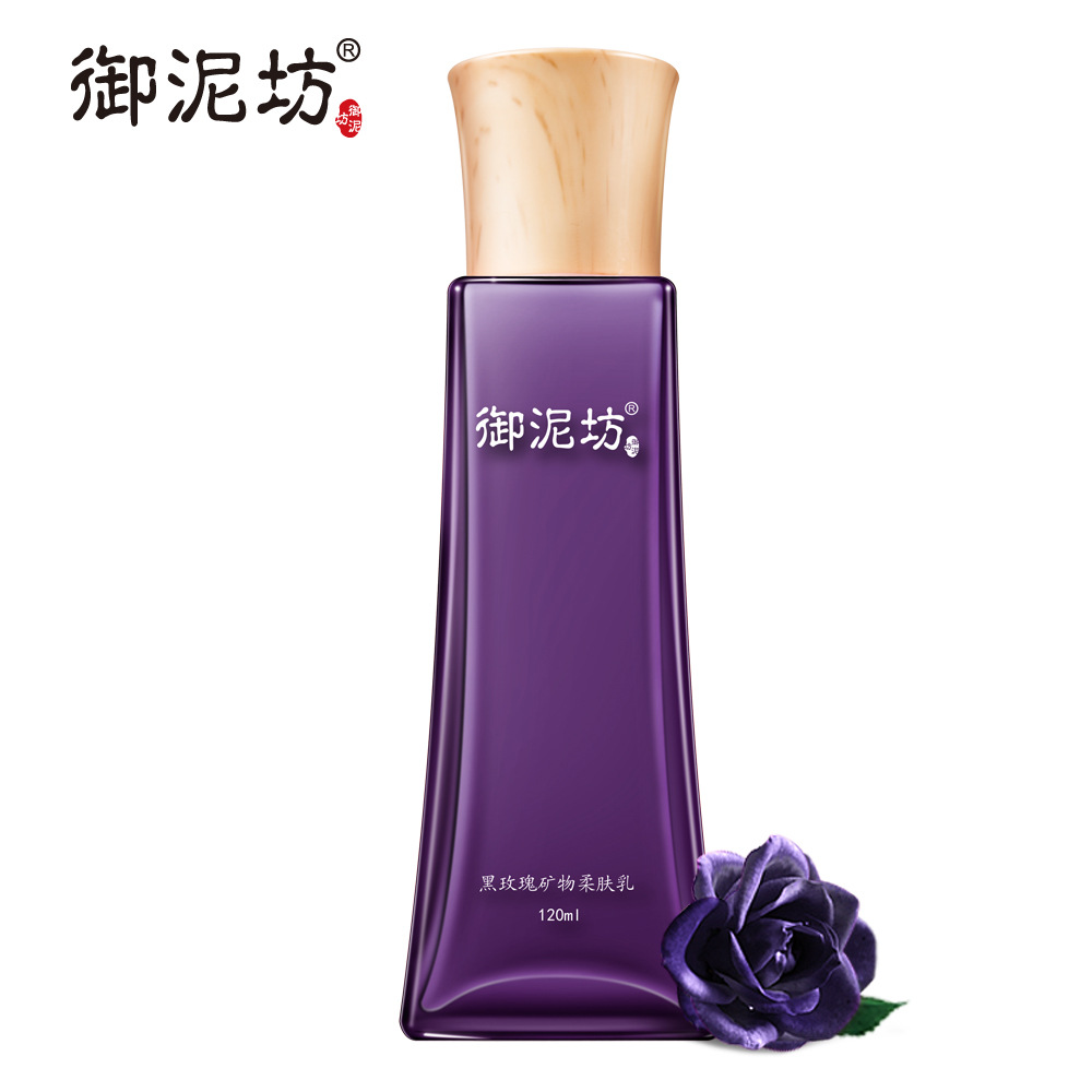 Royal Square mud Black Rose mineral Skin Lotion 120ml Replenish water Moisture Brighten skin colour Skin care Cosmetics men and women