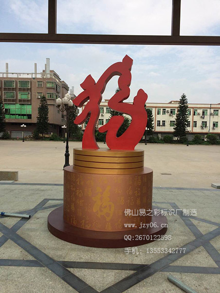 广州不锈钢景观雕塑标识厂地产标识商场导视牌酒店标牌仿铜标识牌