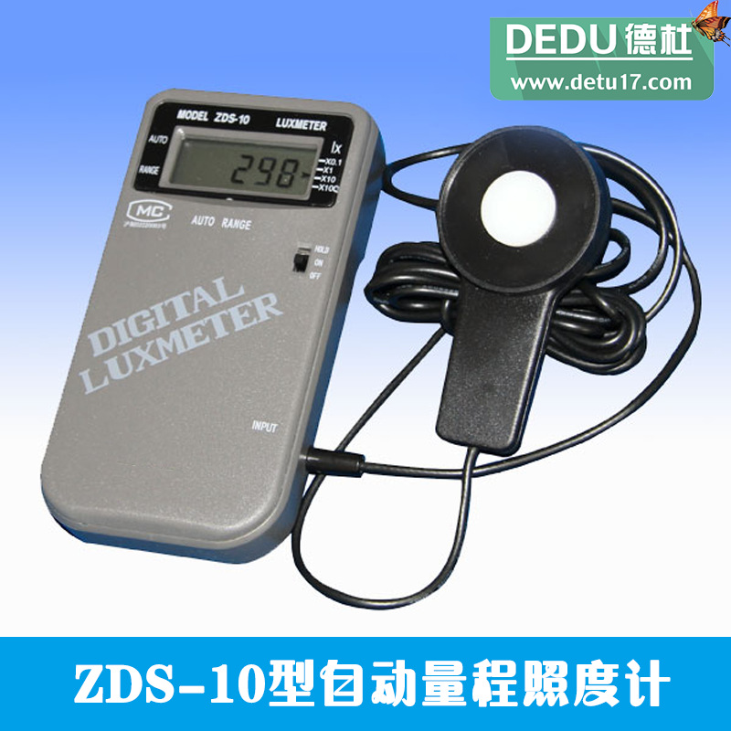 ZDS-10型自动量程照度计