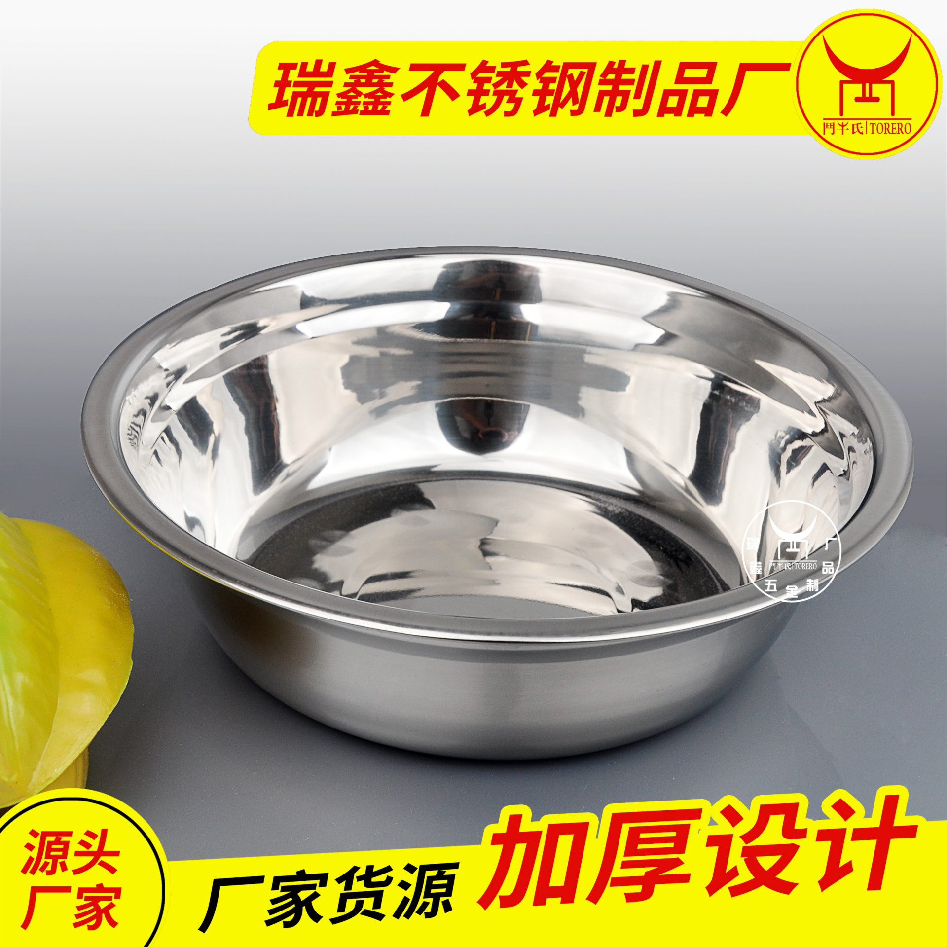 '不锈钢无磁汤盆