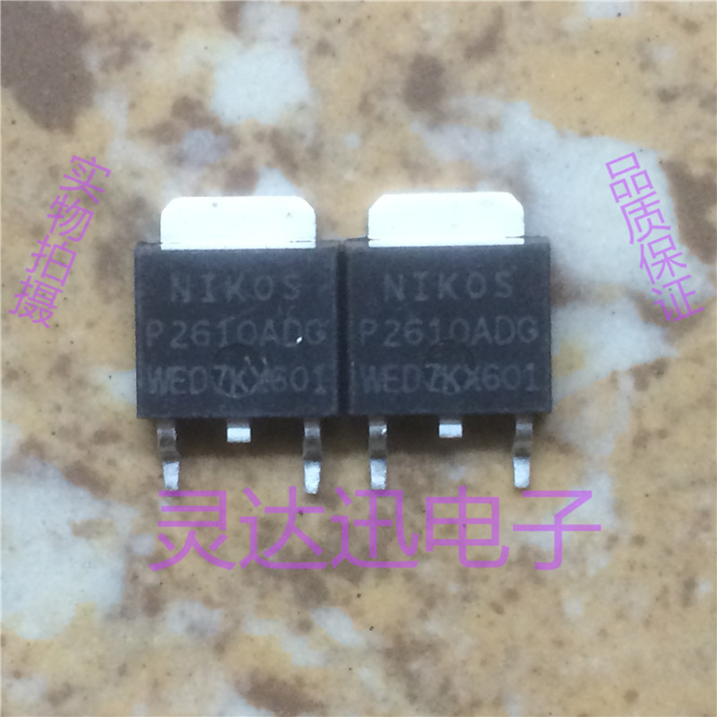 P2610ADG  TO-251 252 原装进口元件 专业测试合格 质量保证