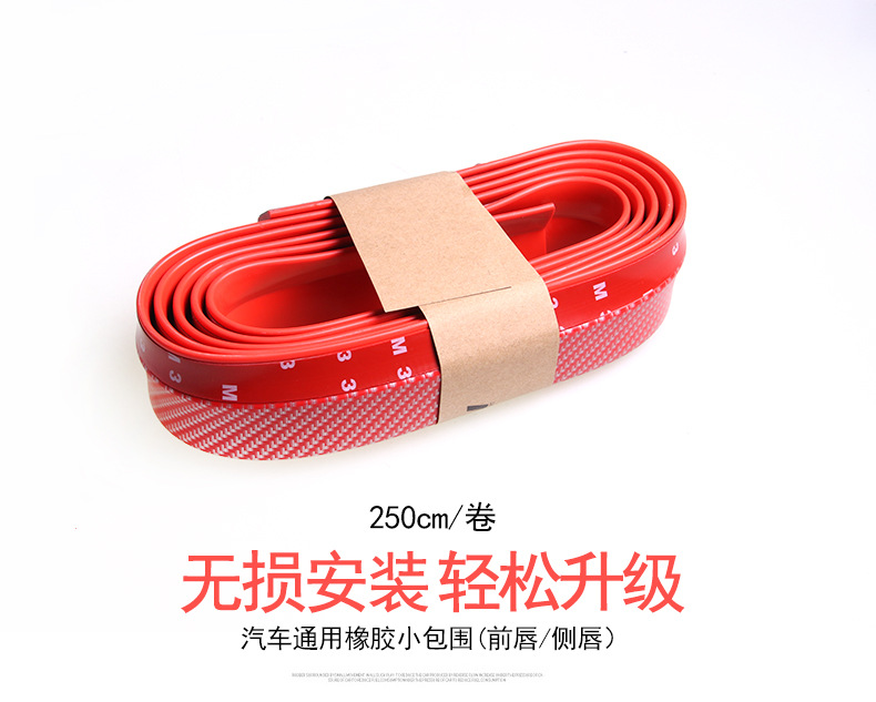 R-7038前唇防撞條-碳纖_07