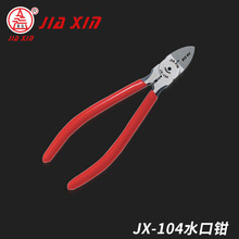 嘉田廠家JX-104手工鉗子 水口鉗合金鋼防生銹 省力斜口鉗 卡簧鉗