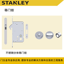 stanley美国史丹利现代款移门锁 静音推拉门锁304#不锈钢移门勾锁