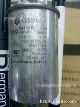 启动电容空调制冷电器维修用焊片CBB65 5UF/450V