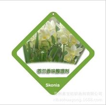 香味整理剂 香味微胶囊 芳香整理剂 面料/家纺加香剂 苍兰香味