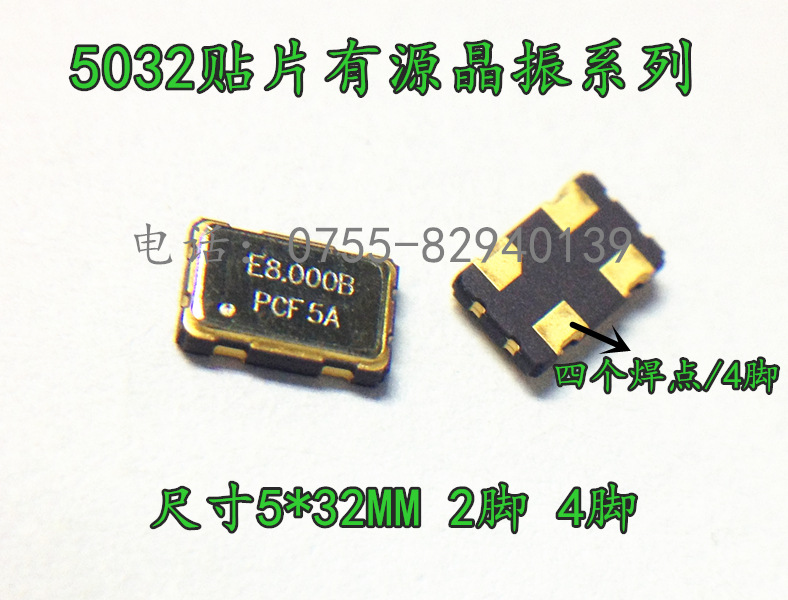 SG5032CAN 33.000MHZ 5032 33M 4脚有源晶振工业级 E33.000 EPSON