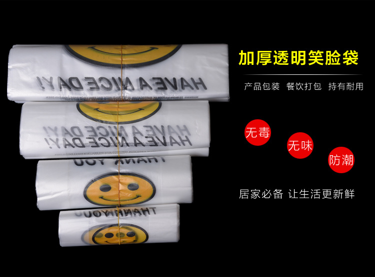 笑脸袋（羽立）_01