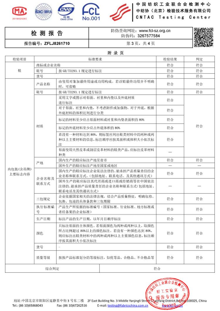 750质检3