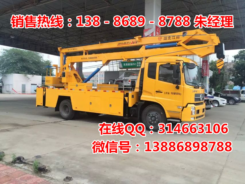 20米高空作业车 (14)