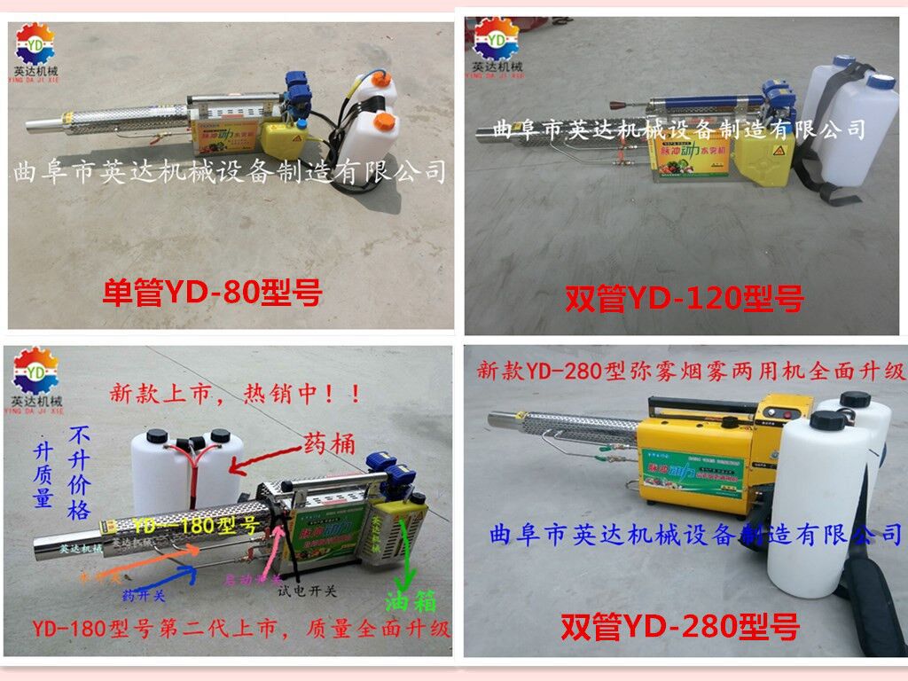 一件代发货源英达汽油动力远射程弥雾机 新型不锈钢烟雾机厂家