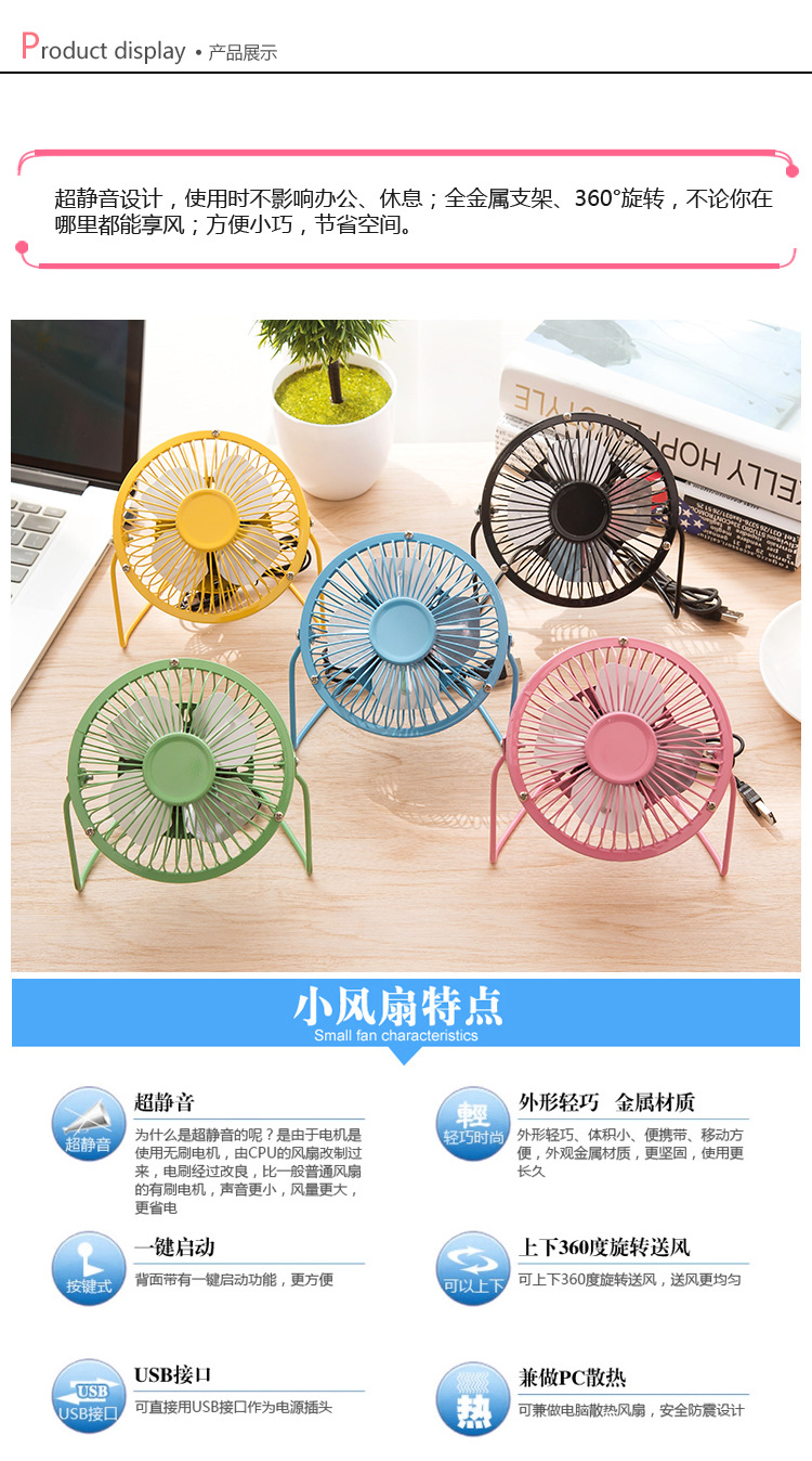 Ventilateur USB - Ref 401435 Image 8