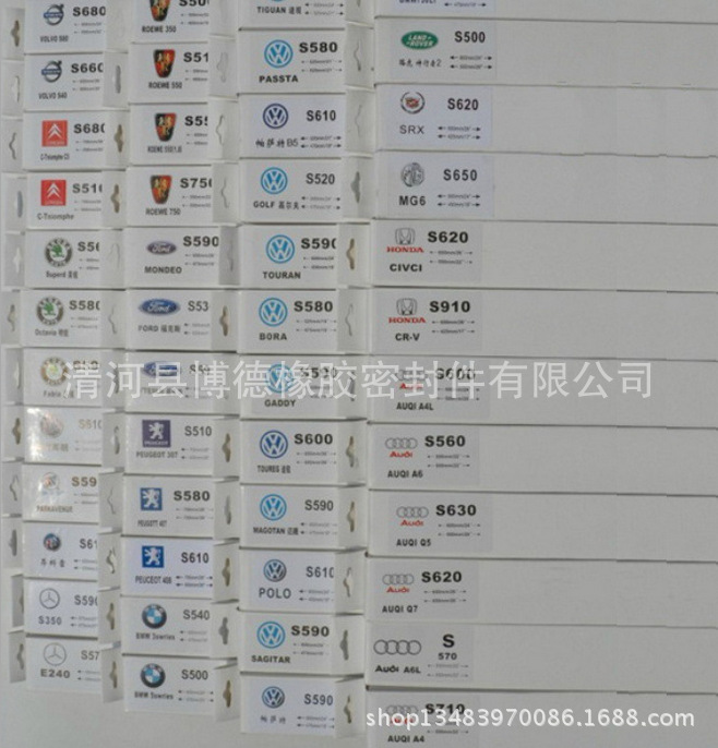 厂家直销 专车专用型雨刮片 适配专用车型 质量上乘 价格优惠|ru