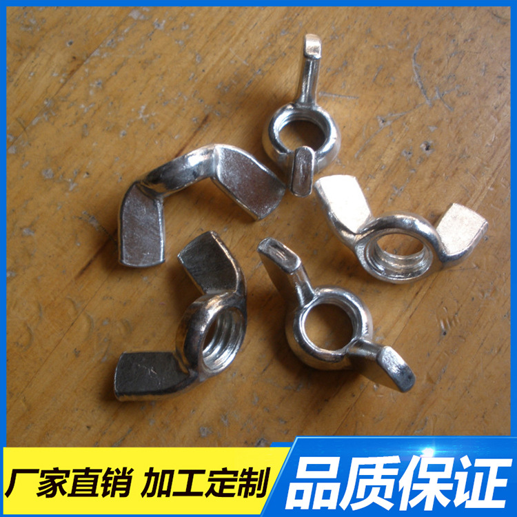 荐供应  高强度抗压蝶形螺母 M8锌合金蝶形螺母  螺蝶螺帽