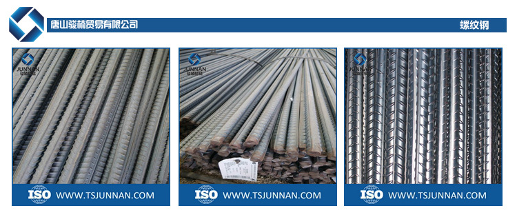 螺纹钢的生产厂家