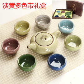 LOGO冰裂功夫茶具套装陶瓷七色彩茶壶茶杯整套茶具礼盒装批发