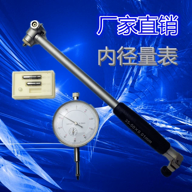 Создать измерительный инструмент промышленный внутренний диаметр колеи 35-50 мм циферблатный индикатор большой диапазон можно настроить Большой выгодно