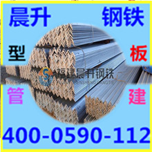 厂家直销现货供应 福建镀锌角钢 镀锌角铁 q235角钢 福建角钢