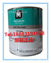 供应摩力克MOLYKOTE HSC PLUS PASTE润滑油脂