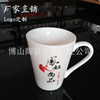 ceramics Water cup Advertising Cup Custom porcelain cup Zibo Ceramic cup Mug Promotion Gift Cup LOGO Customized