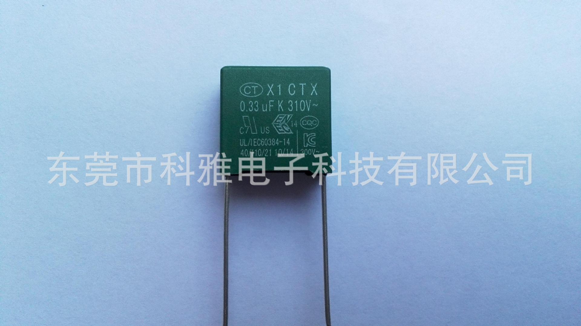 X1安规系列电容器 334K310VAC 350VAC