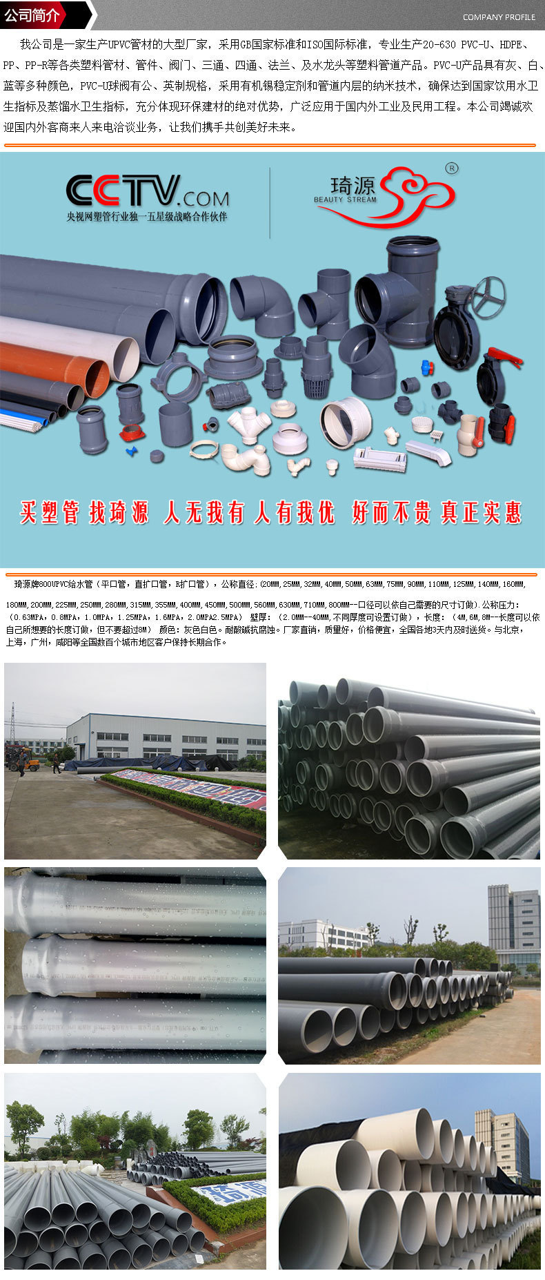 公司簡介