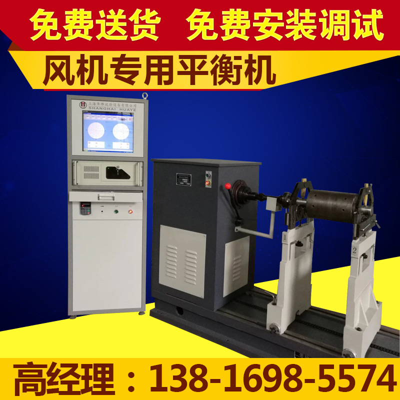 supply YFW-500 intelligence Fan Balancing Machine impeller Dedicated Balancing Machine high pressure Wind blade Balancing Machine