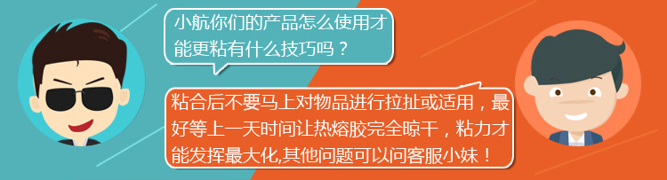 【源头工厂】透明白热熔胶棒   手工DIY粘接  高粘性EVA热熔胶详情15