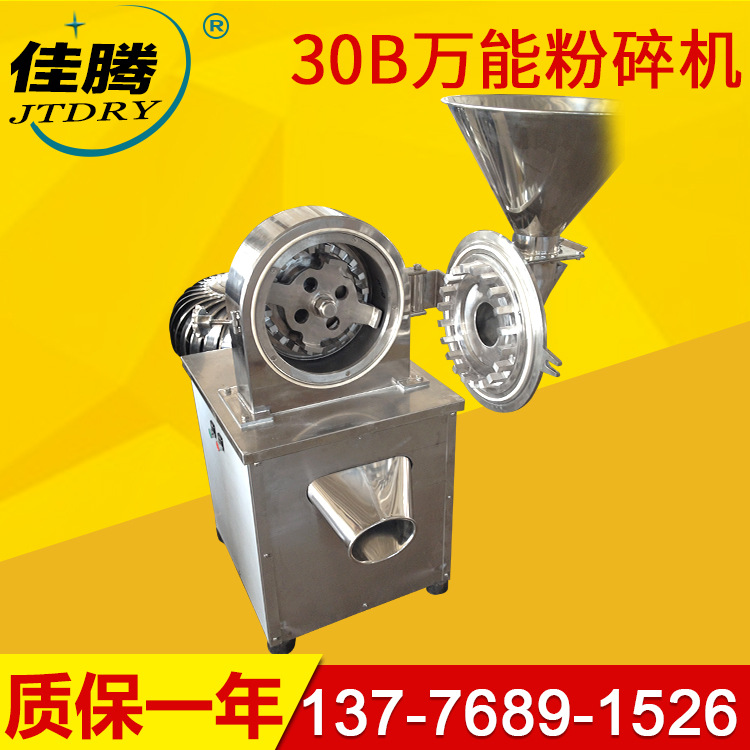 砂糖粉碎机 粉碎机 茶叶粉碎机 玉米面粉碎机 红薯粉碎机