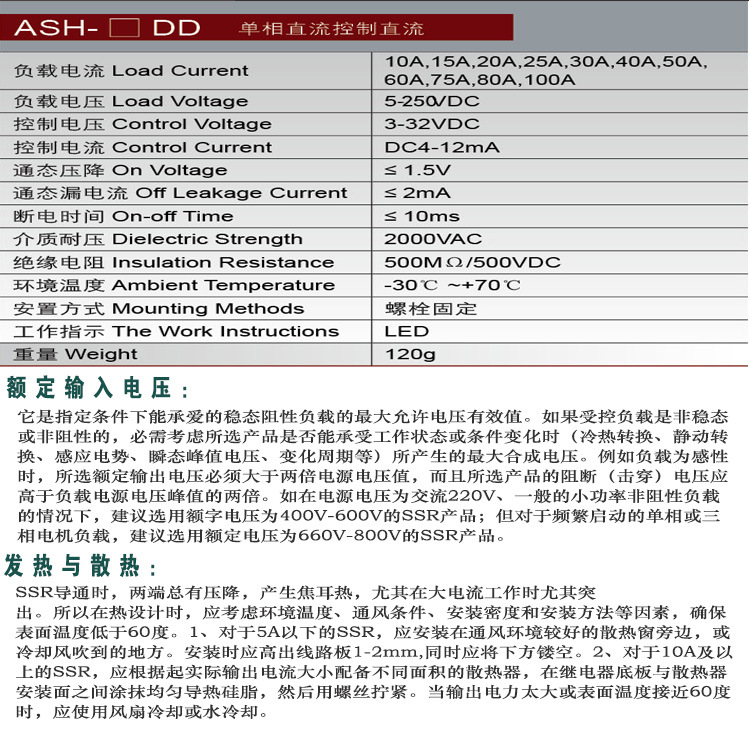 ASH-DD技术指导参数(2)