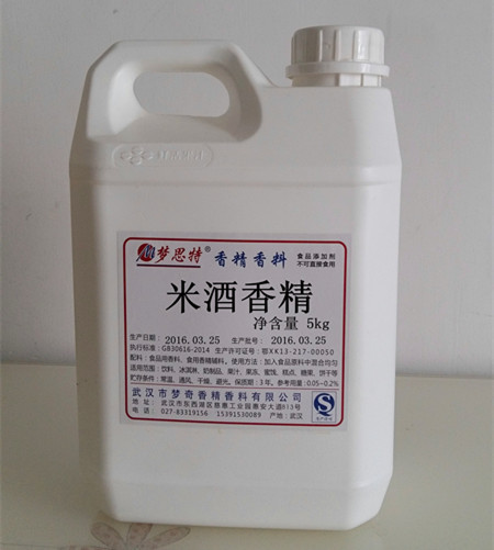 厂家直销米酒香精食品饮料冷冰淇淋饼干膨化食品香精