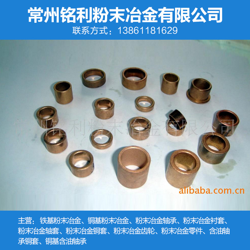 供应起动机 高精度 自润滑 机械设备轴承保护铜套 类型丰富耐高温