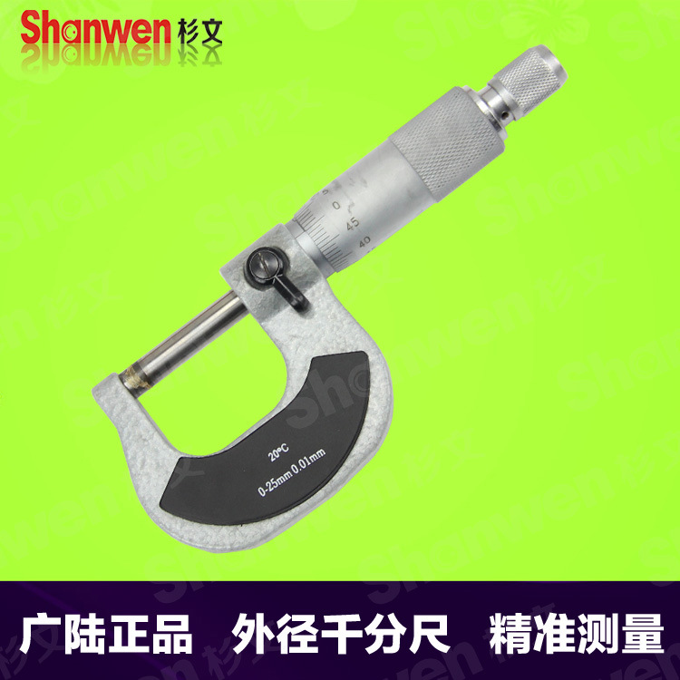 正品桂林广陆 外径千分尺 刻度尺 测量尺0-25mm 25-50 50-75 100