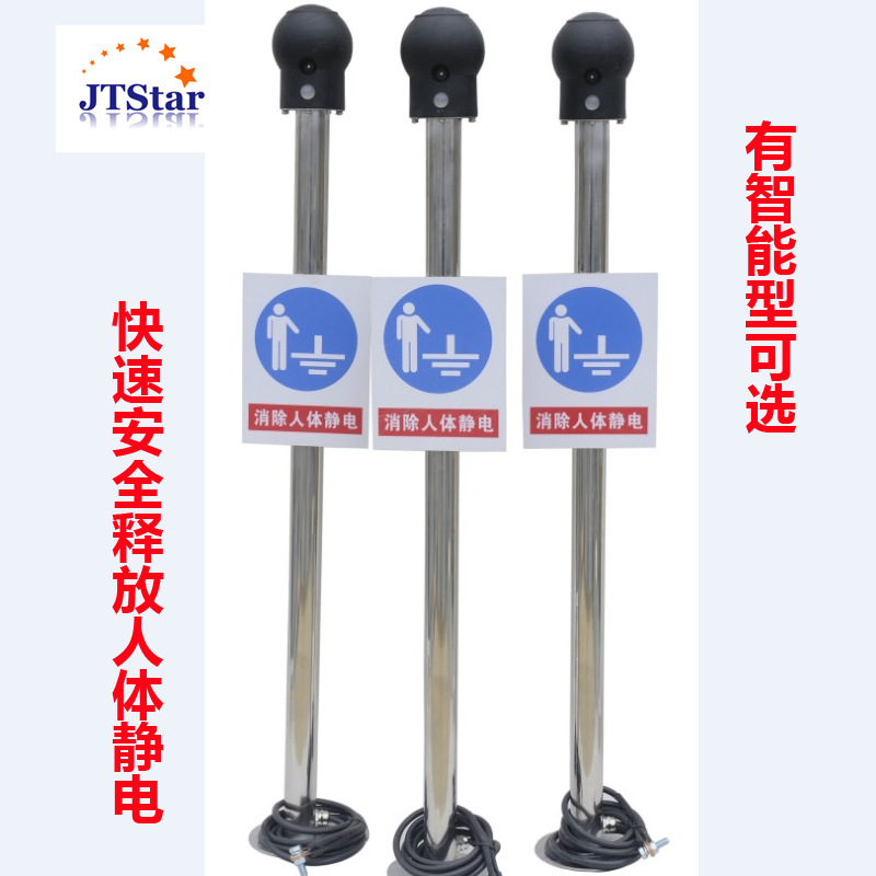 智能型人体静电释放报警器 ，人体静电消除，智能声光报警