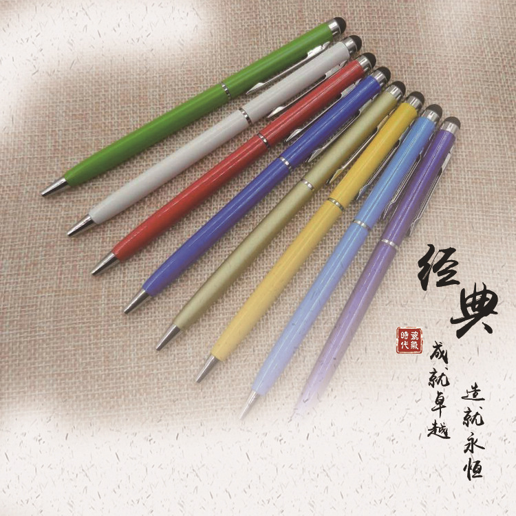 高士圆珠笔金属笔电容笔 实力厂家直销触屏金属圆珠笔广告笔