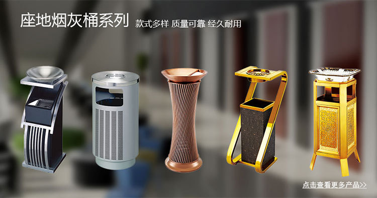 座地煙灰桶詳情頁banner